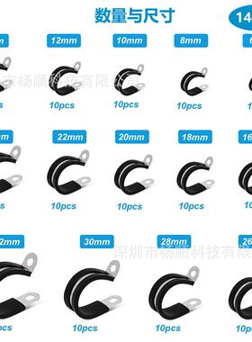 140pc盒装3R4不锈钢胶0条卡箍型连胶条软s管夹6-32XTSmm组合套装