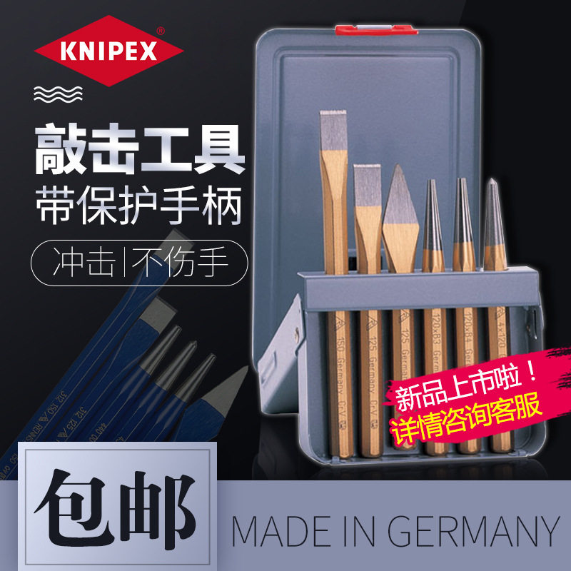 德国进口兰士德RENNSTEIG扁凿