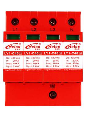 恒立信4P电防雷器源40A60KA80KA12ZBH0KA电源浪K涌保护器UYc420VL