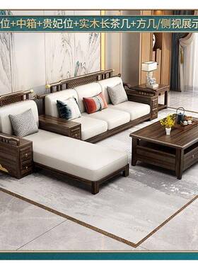 JTO乌金木储实木沙组合现代式客厅小户发型别墅中冬夏两用物家具