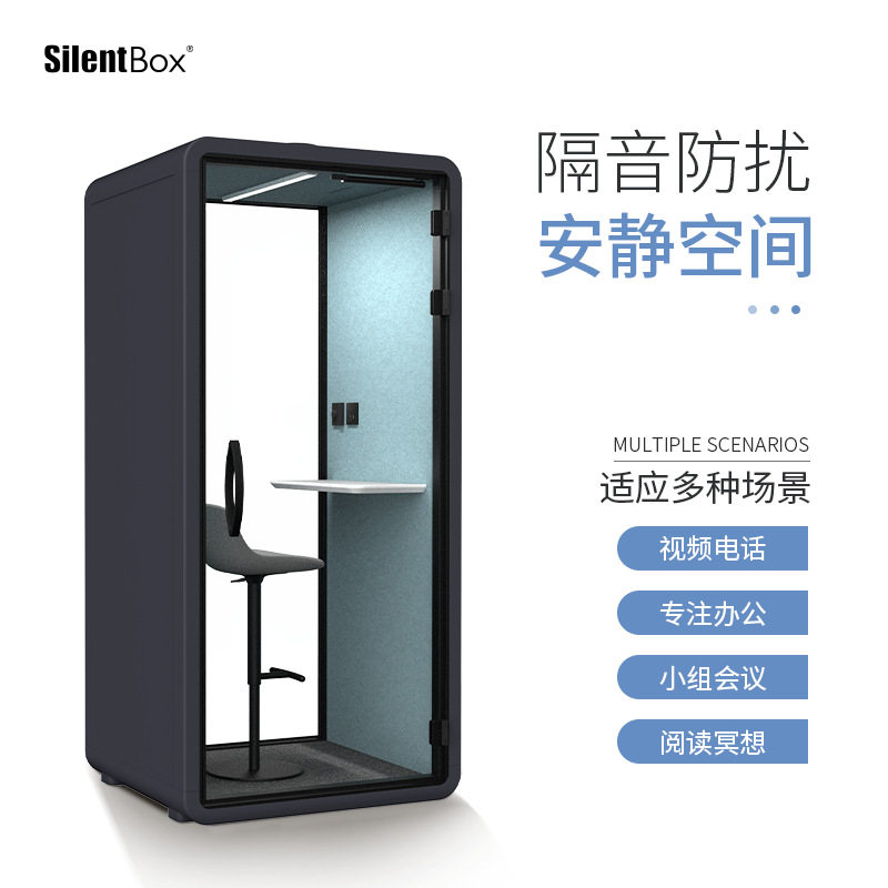 移动静音舱内置通风照明隔音房