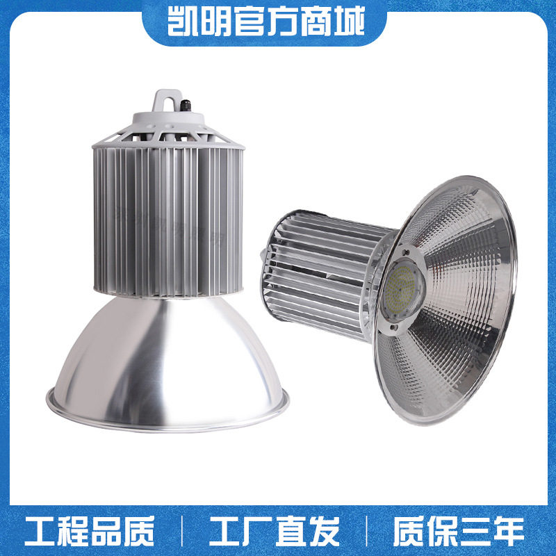 凯明LED悬挂灯86w120w吊灯吸顶灯嵌入式灯具75w105w工矿灯