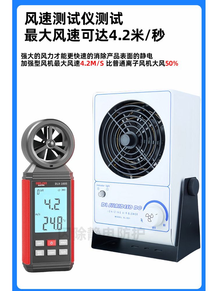 斯莱德工业台式悬挂负离子风机