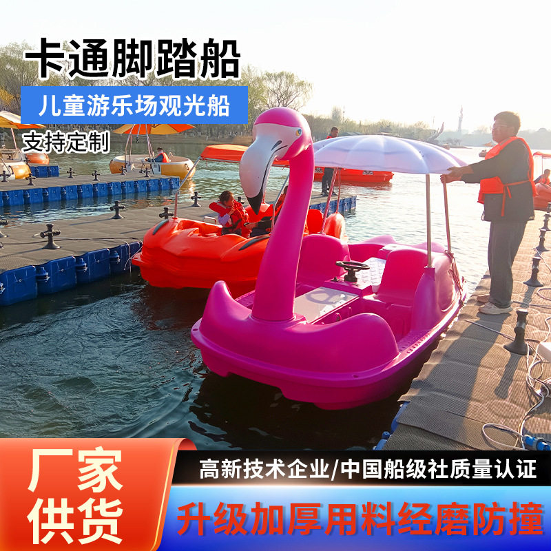 新款4人火烈鸟脚踏船船 公园四人水上游船卡通脚踏船网红观光游船
