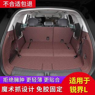 2023fute款箱锐界l后备箱垫五173座七座专用5座座7锐界L全包围尾