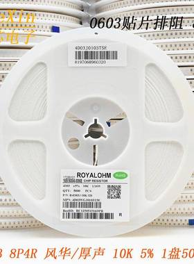 风华/厚声贴片排阻8060*BDV434D038P脚4R10K5%1盘5000个