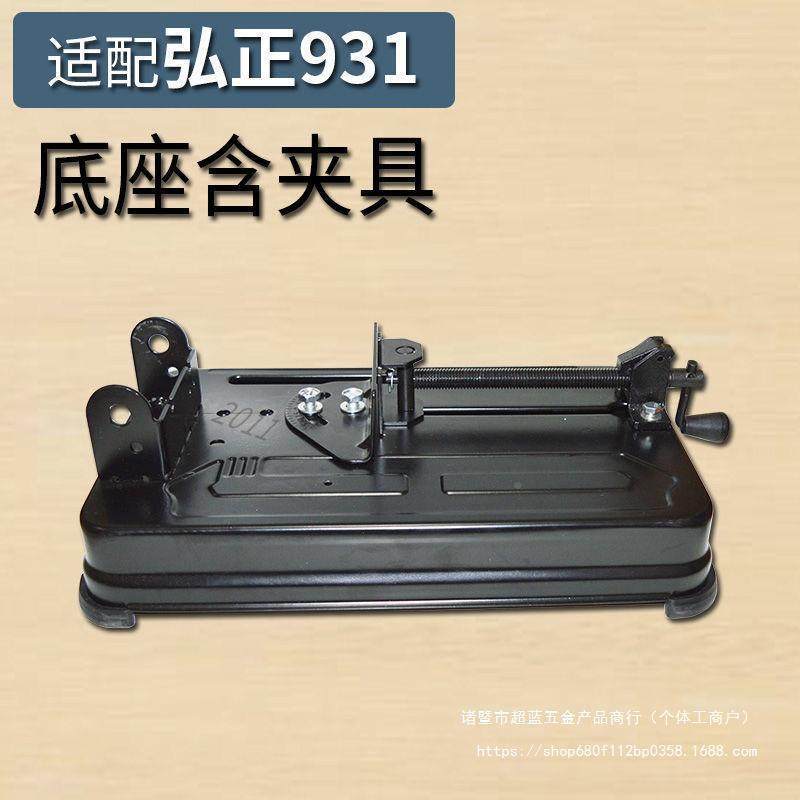 弘正933621/93夹1钢材切机型材切割机底座355/350底板组件具割配,农机/农具/农膜,其它农用工具,淘宝优惠券,粉丝福利购,淘宝优惠卷