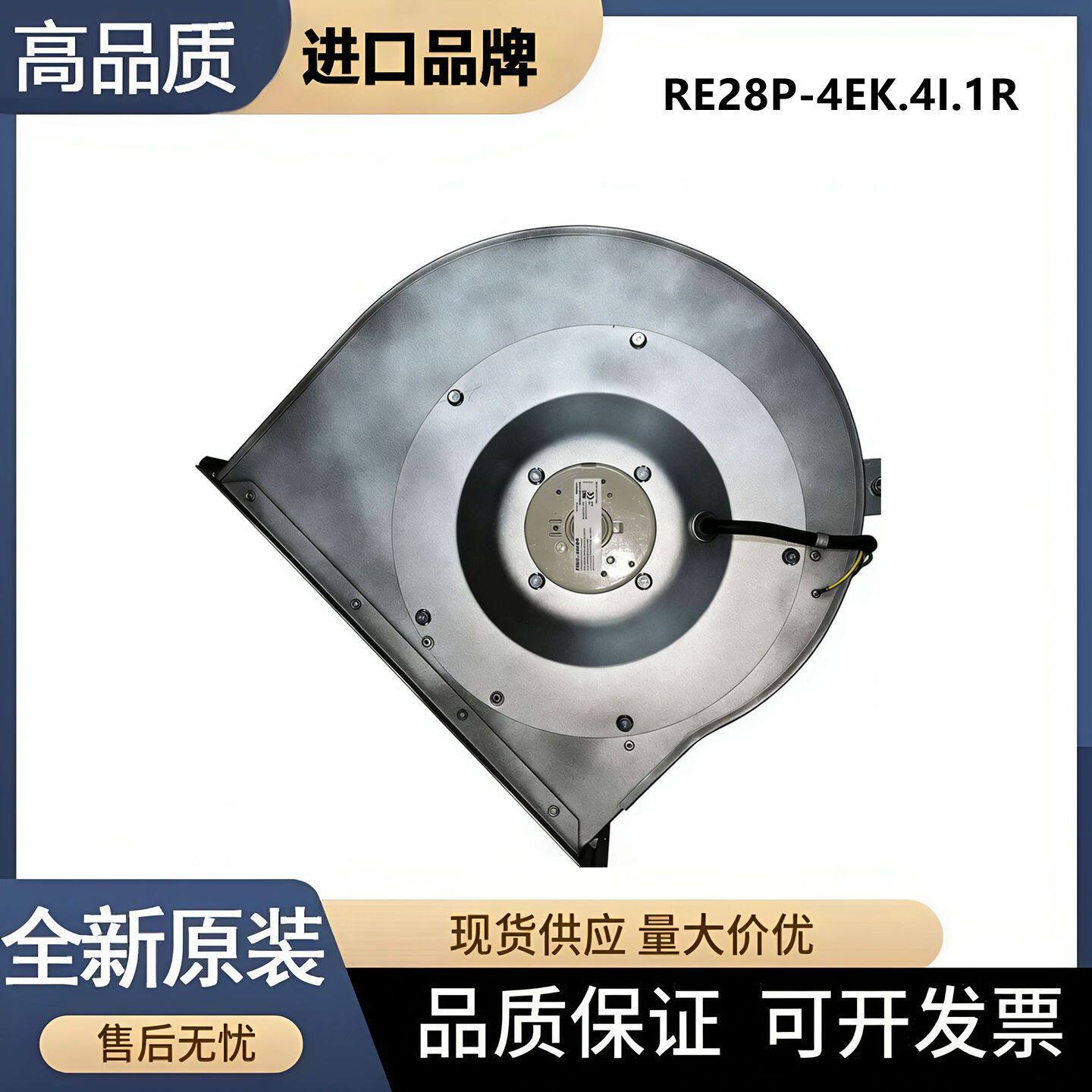 施乐百风扇RG28P-4EK.4I.1R