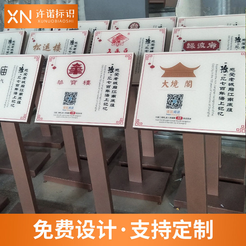 景区导览图爱护花草警示牌定制