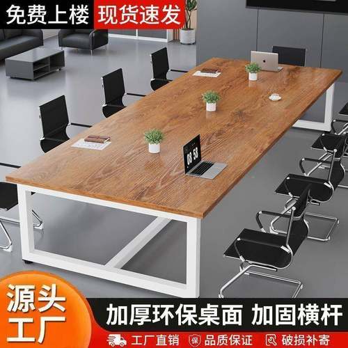 议桌长桌简约现条代会办公桌椅组合小型会议室洽无品牌/谈桌长子