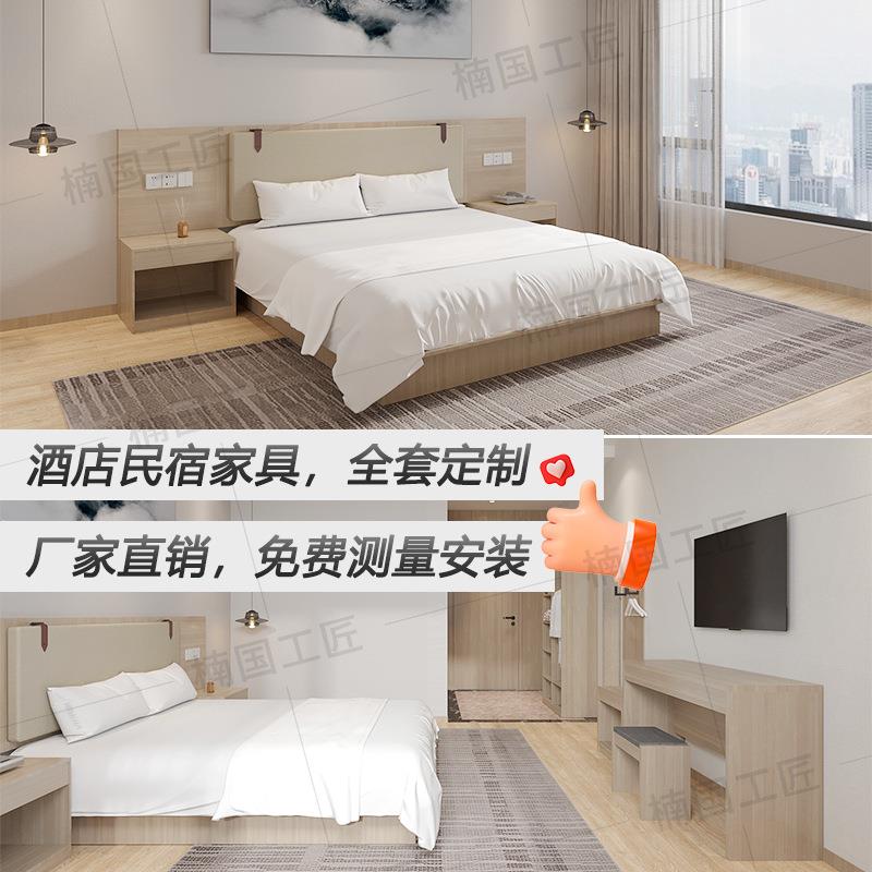 酒店家具间全套定制547标
