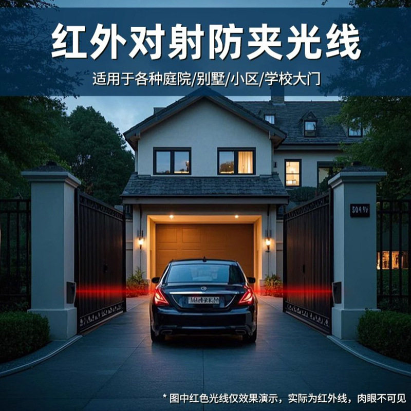 红外对射感应器户外防水防潮