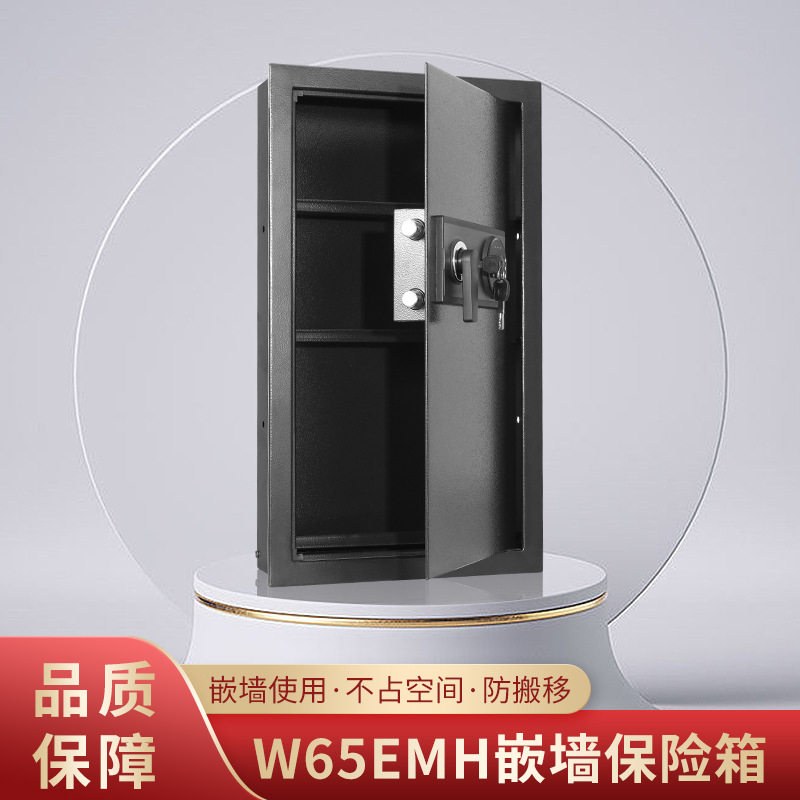 家用办公嵌入墙壁防盗保险柜
