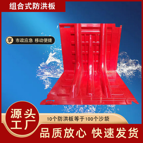 L型ABS大号防汛挡水板防水
