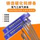 株洲钻石牌铸造碳化焊条YZ YZ5 60目钨铸造钨碳4化674气焊条