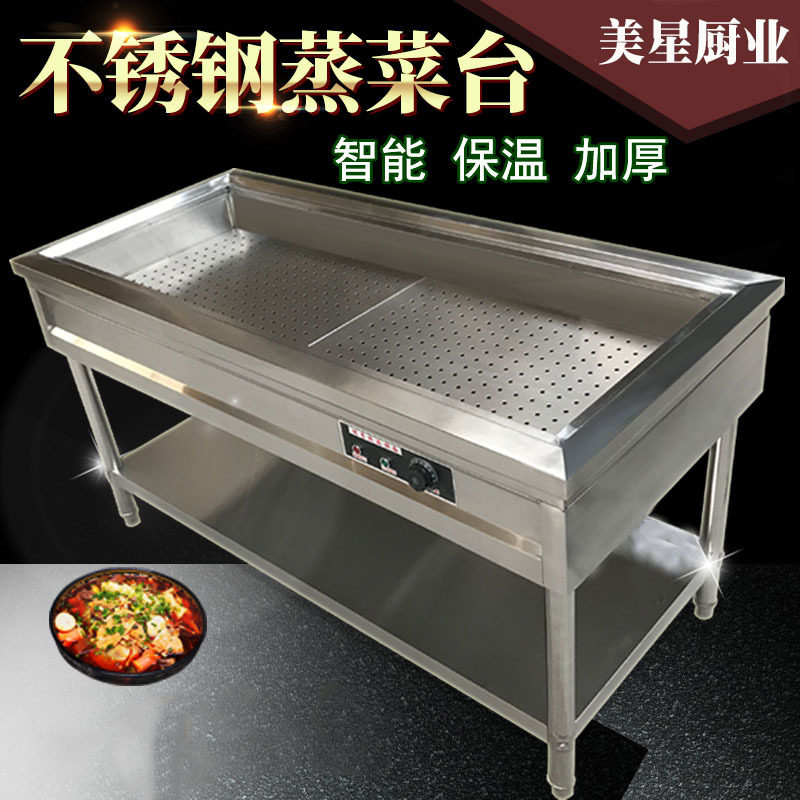 不锈钢商用台式蒸菜加热展示柜