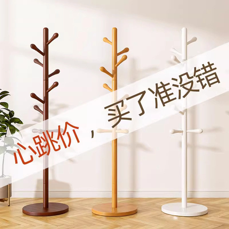 实木挂衣架卧室落地玄关客厅新款衣帽架办公室宿舍收纳挂衣包架子