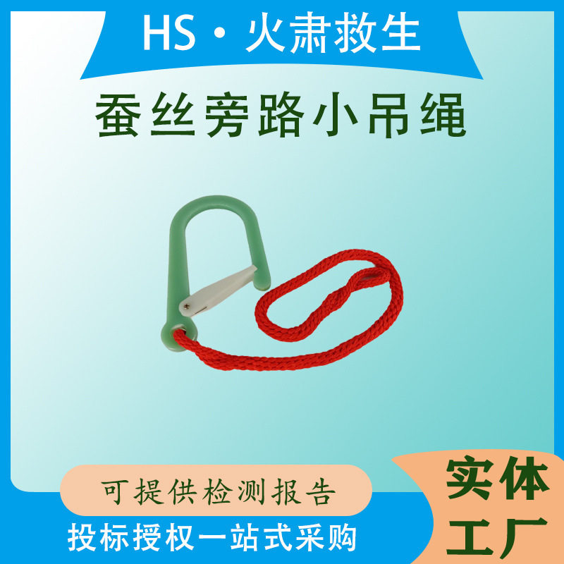 蚕丝旁路小吊绳电力施工架空线吊绳户外防潮绝缘线夹线缆防坠绳 - 实物图