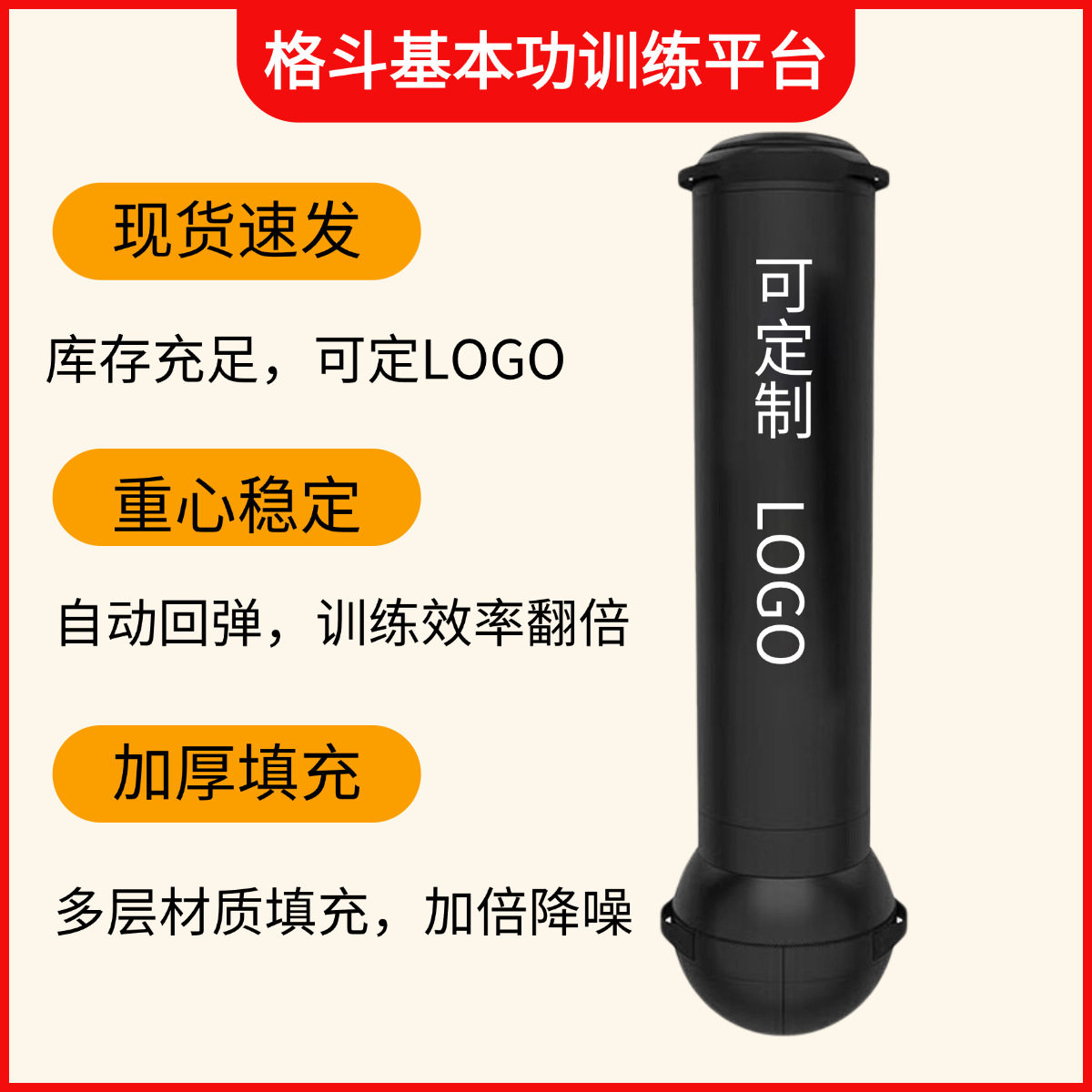 格斗考评系统一体90kg不倒翁沙袋