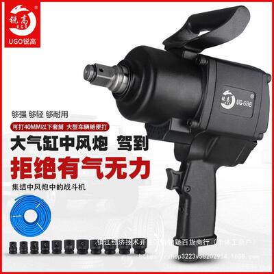锐高气动炮机3/4寸工业级大扭力气风风扳68290手货车中型炮汽动修