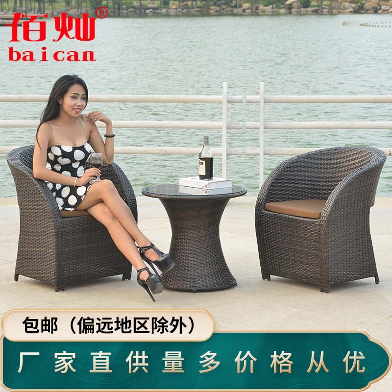 户外家具藤椅三件套桌椅休闲小茶桌户外阳台组合桌椅庭院藤编椅