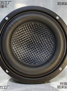 和音4寸音叭重低音炮改装升级功率长大冲程玻喇纤VHA盆低双磁麦太