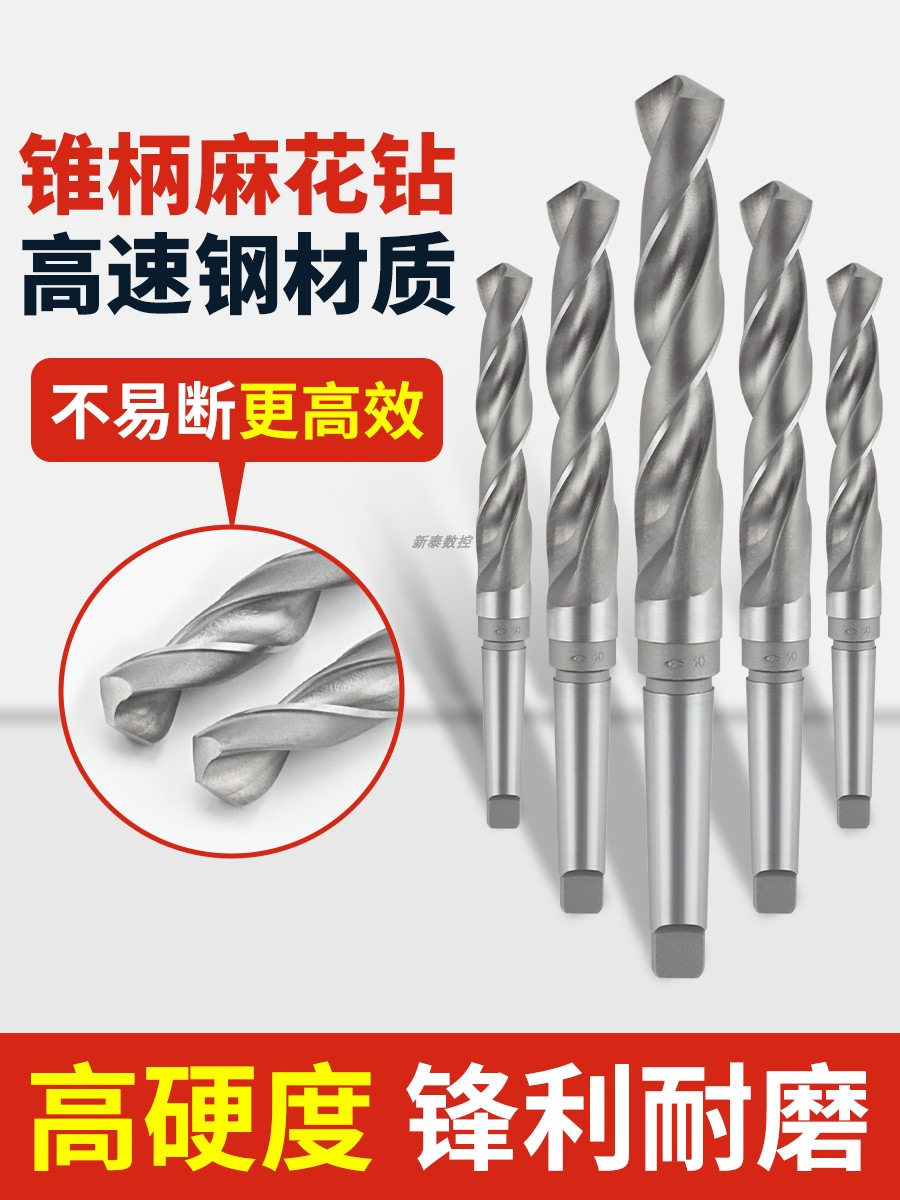 哈尔滨锥钻锥柄钻头锥柄麻花钻加长600mm高速钢麻花钻钻孔钻扩孔
