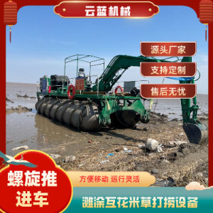水陆两栖螺旋打桩推进车 沼泽地收割水草设备 滩涂芦苇清理机械