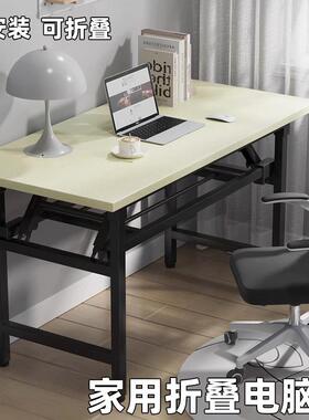 电脑桌可折叠家用办桌台式桌简易学LEZ习写字书桌长方公形室小v卧