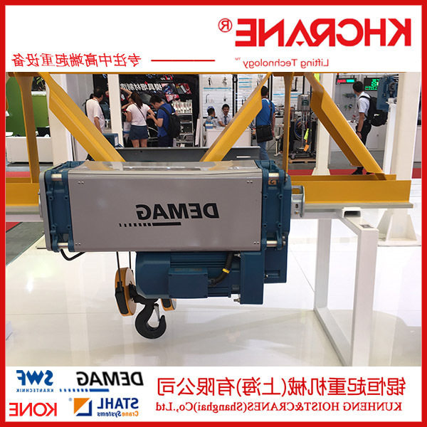 格KBK德马格电动葫芦轨道用2t,格器