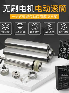 多楔8VGJ带型直径3mm直流无刷动力滚筒率10W电输动辊筒送线安检功