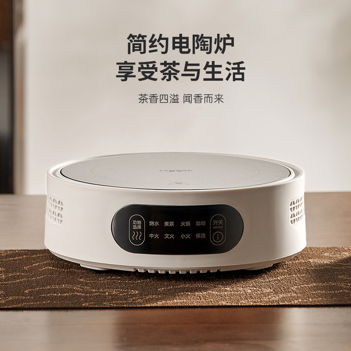 家用围炉煮茶中式电陶炉套装
