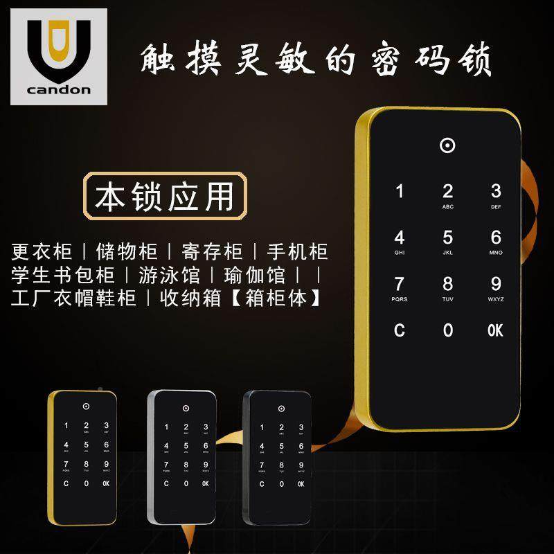 密码锁合更衣柜锁触弹摸屏储物电子锁CD012M按键灵敏锌金柜材质自