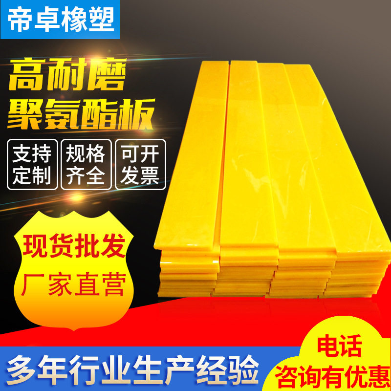 聚氨酯PU牛筋板耐油耐磨减震
