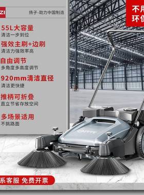 扬子S1手推20682式地无力物扫机工厂工业车间养殖场业仓库道路清