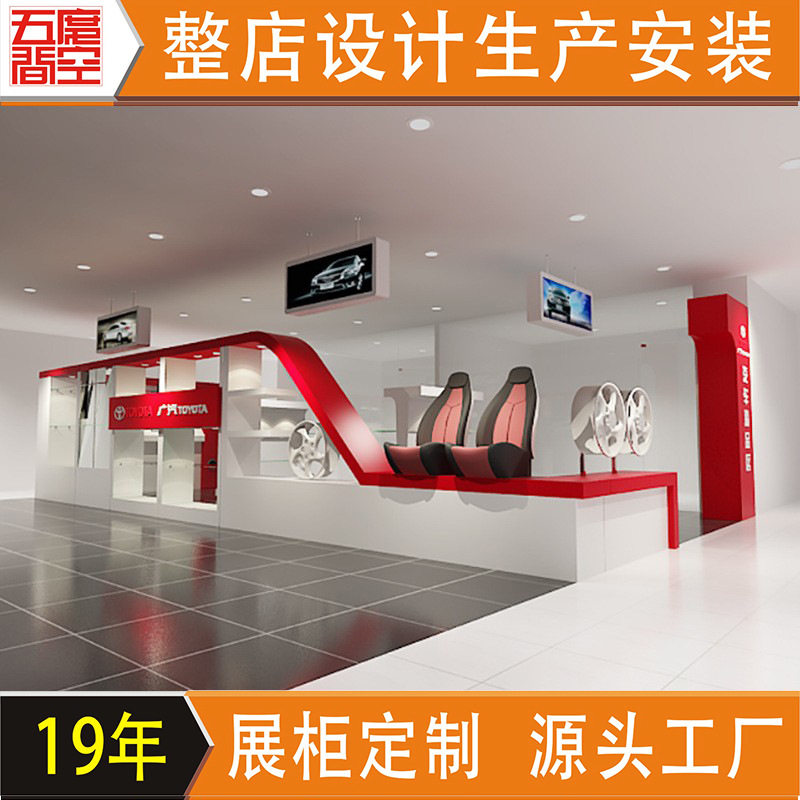 装修设计整店汽车用品展示柜 座椅坐垫产品展架 配件置物货架