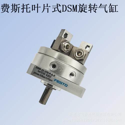 费斯托型叶片式D旋DSM12-270-P--A-B153叶转片式SM气缸