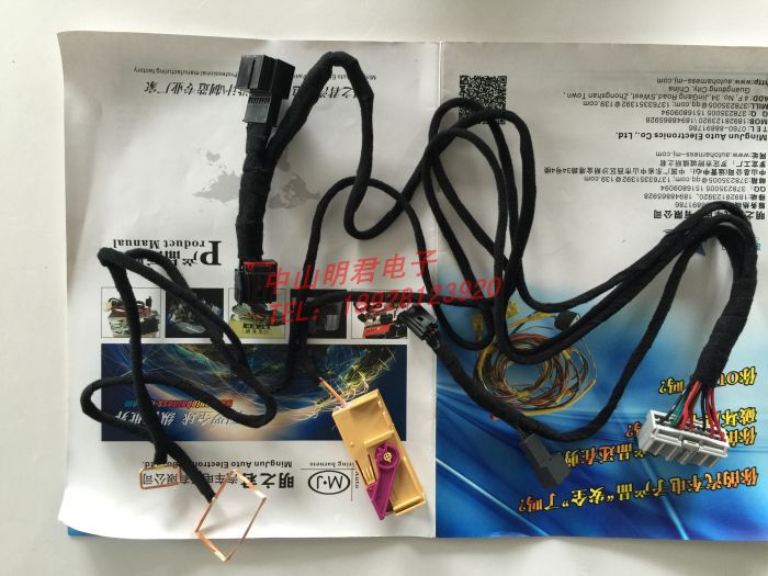专车专用一键启动无匙防盗线束