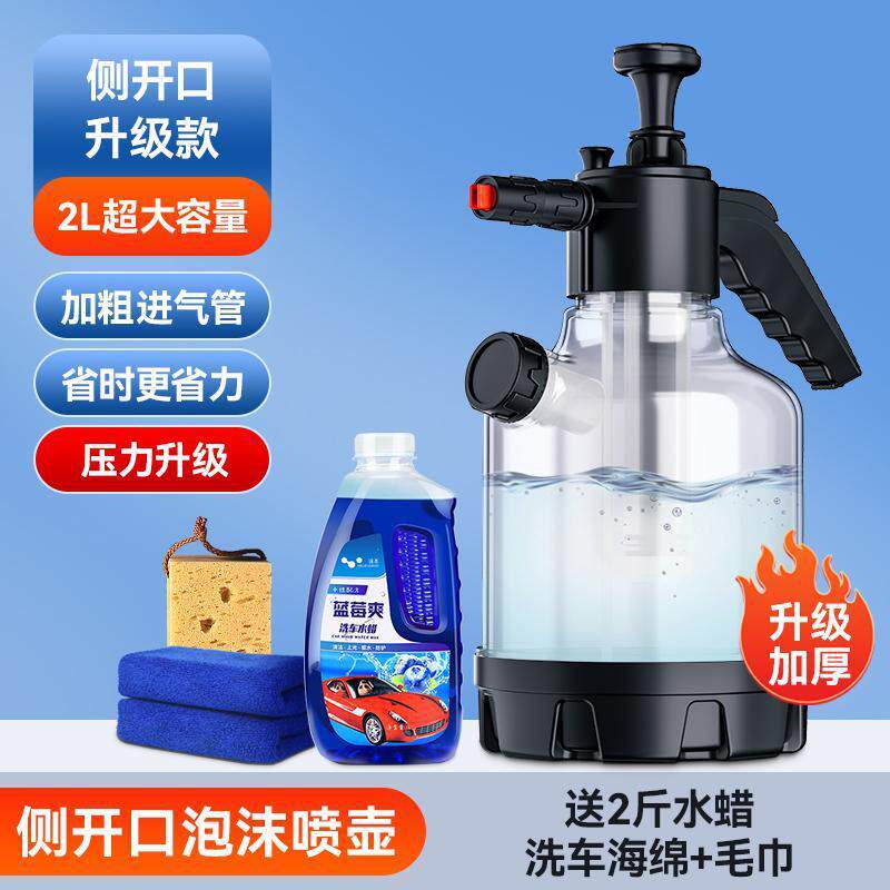 洗车沫泡喷壶水壶持家用洗车MWH液泡沫高压pa打壶擦手车全套工具