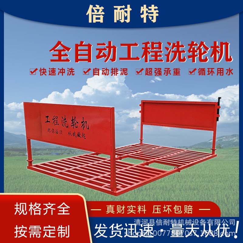 工地全自动高压免基础洗轮机