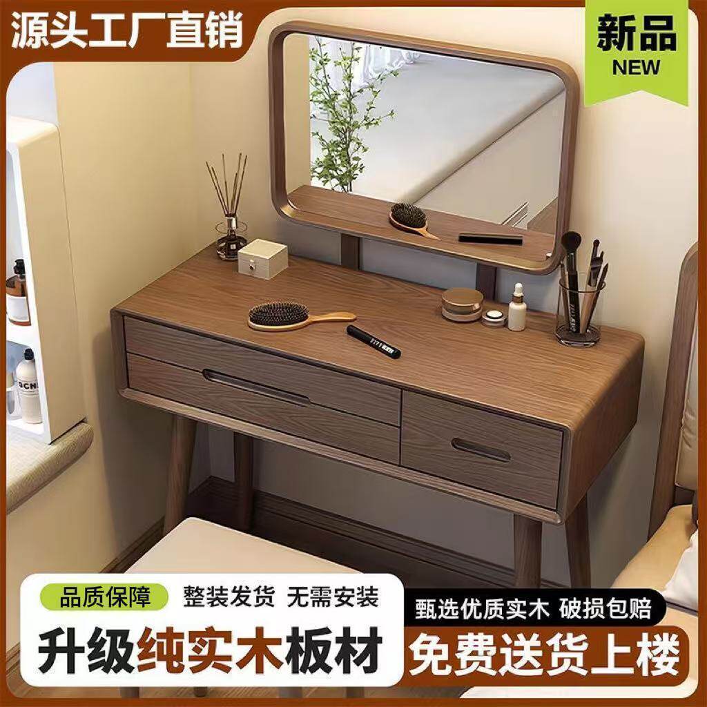 实木梳妆台卧室进口松木现代简约化妆柜化妆桌凳小型化妆台带抽屉