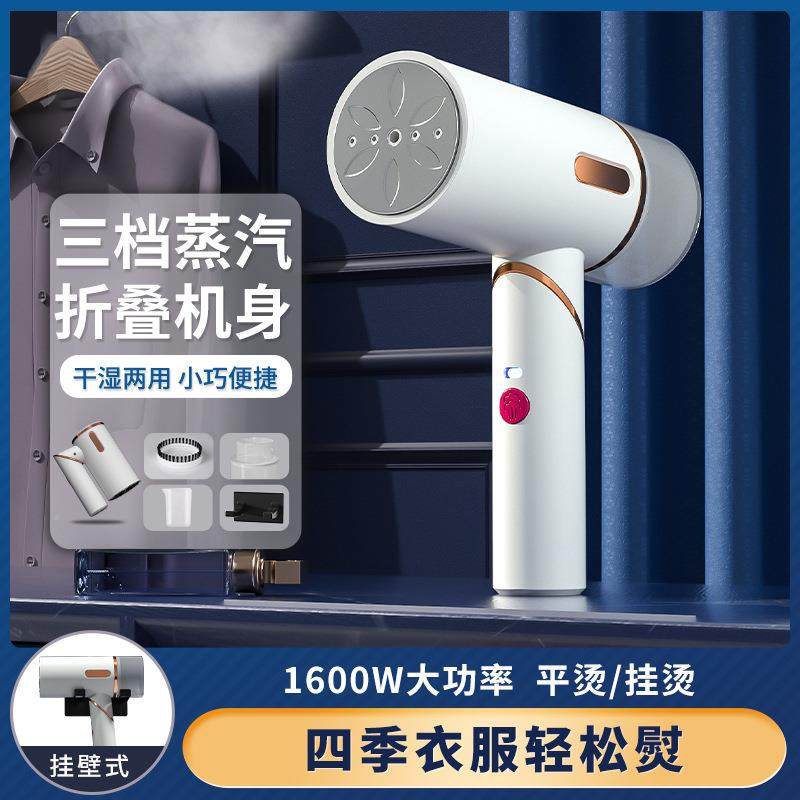新携款手挂持烫机W家用蒸汽刷便旋转折叠式电熨8718斗1600熨烫机,生活电器,蒸汽刷/手持挂烫机/美衣夹,淘宝优惠券,粉丝福利购,淘宝优惠卷