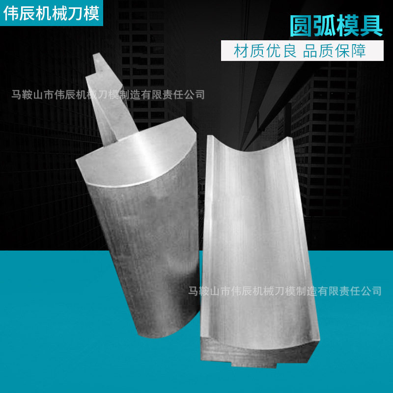 折弯机模具R圆弧上模成型模具折弯机上下模具机器手气动折弯模具图片