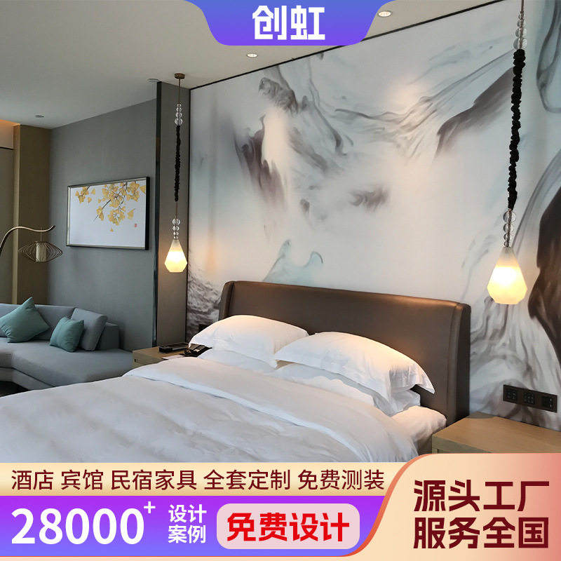 新中式简约套房家具沙发办公桌固装家具度假村星级酒店大床房家私