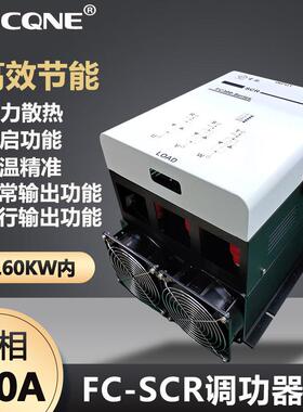 大功率调电力调器350FC3P-3V3A控硅调功器功率调节器功率整整器控