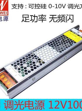 新款可调电电压源光12v10wNGX灯条灯带发0字变压器调光驱动