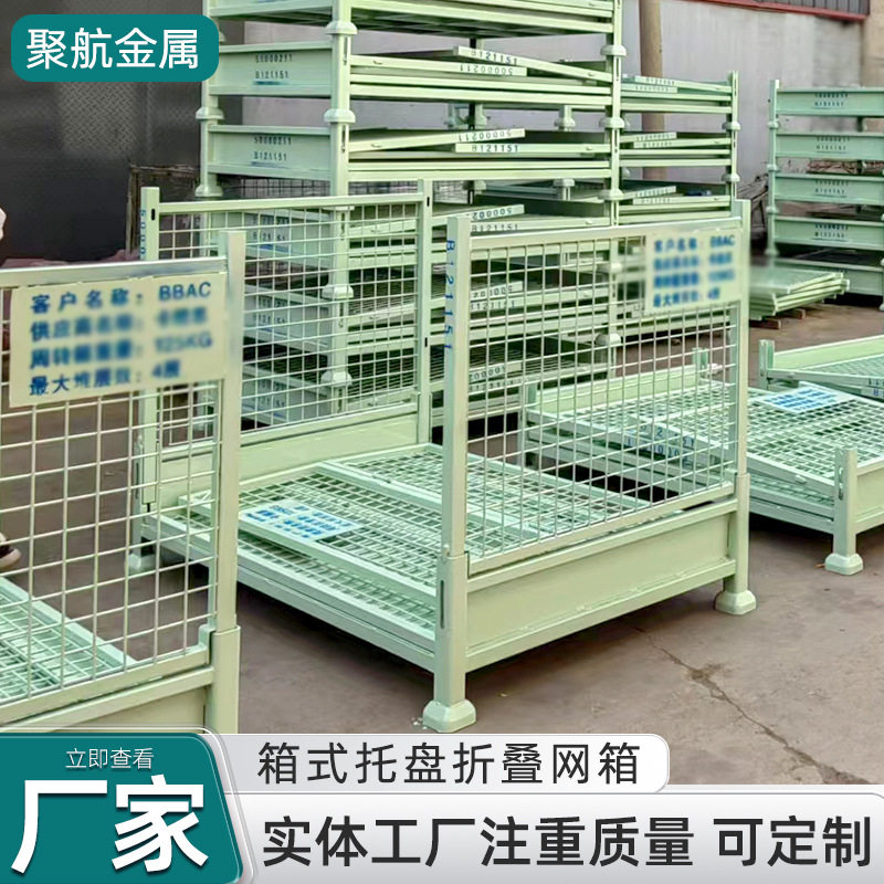 折叠钢制网格周转箱优选