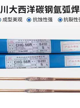 大西洋C.M-H2209、ER2209气保不锈6钢DYI实芯心焊丝12/1.mm