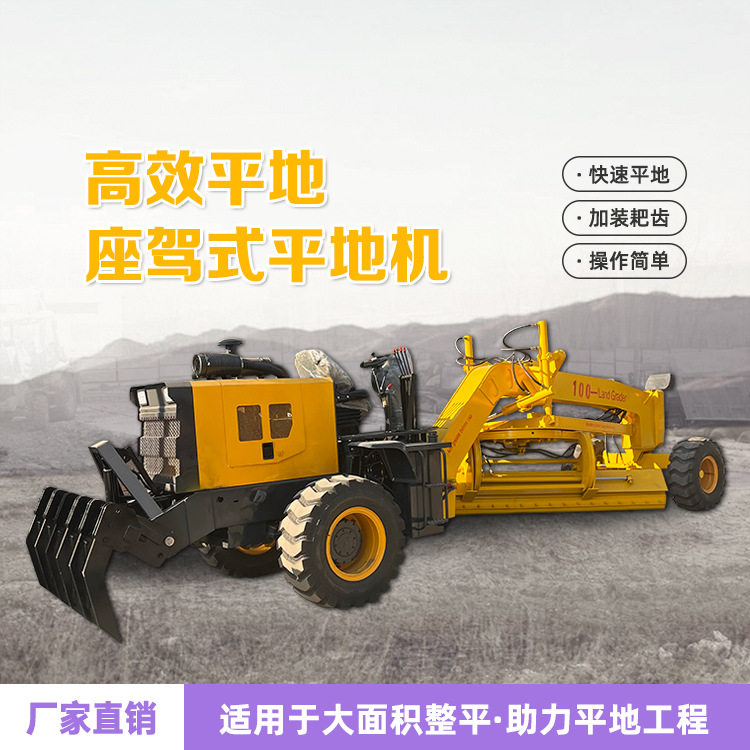 100马力座驾式路面找平平地机