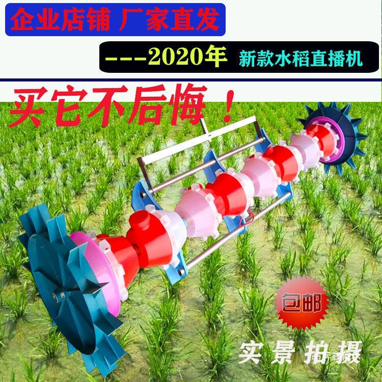 包邮可调人力水稻谷子直播机